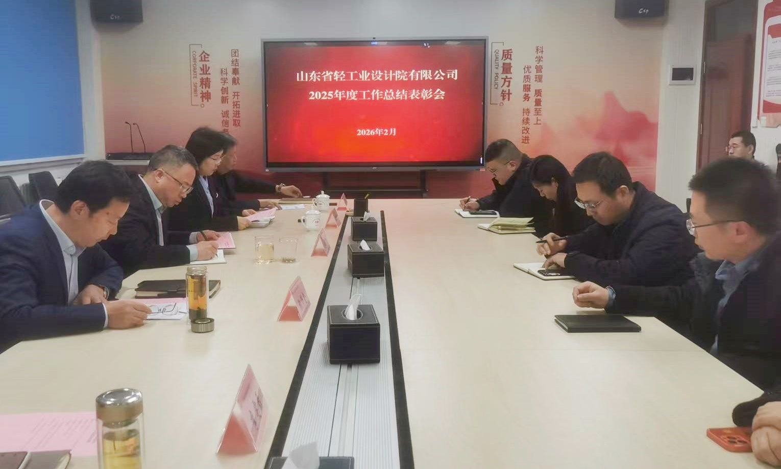 公司召開2025年度工作總結(jié)會議
