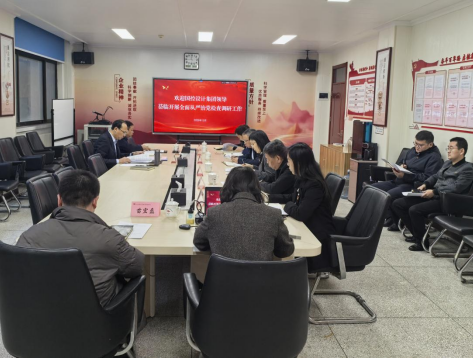 黨建領(lǐng)航強根基 從嚴(yán)治企促發(fā)展—山東國控設(shè)計集團(tuán)領(lǐng)導(dǎo)赴輕工設(shè)計院 檢查調(diào)研全面從嚴(yán)治黨工作